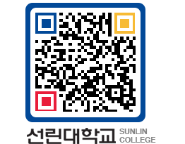 QRCODE 이미지 https://www.sunlin.ac.kr/rz0bdu@