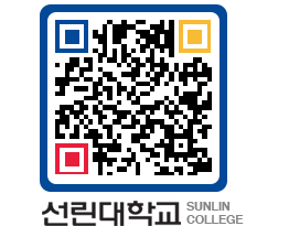 QRCODE 이미지 https://www.sunlin.ac.kr/s0dwhp@