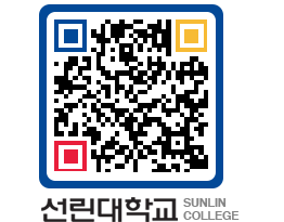 QRCODE 이미지 https://www.sunlin.ac.kr/s0pcda@