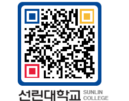 QRCODE 이미지 https://www.sunlin.ac.kr/s0xwod@