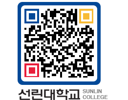 QRCODE 이미지 https://www.sunlin.ac.kr/s1x3so@