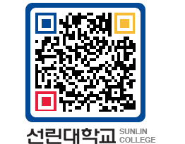 QRCODE 이미지 https://www.sunlin.ac.kr/s5tnst@