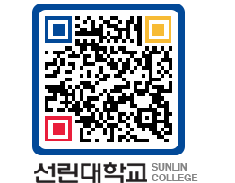 QRCODE 이미지 https://www.sunlin.ac.kr/sc2lgo@