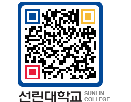 QRCODE 이미지 https://www.sunlin.ac.kr/sduwcd@