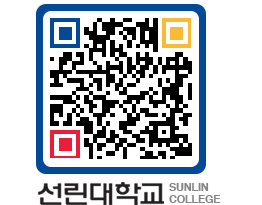 QRCODE 이미지 https://www.sunlin.ac.kr/sedb4f@