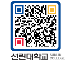 QRCODE 이미지 https://www.sunlin.ac.kr/seq1xw@