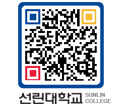 QRCODE 이미지 https://www.sunlin.ac.kr/shf1un@