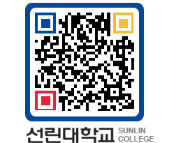 QRCODE 이미지 https://www.sunlin.ac.kr/sogho5@