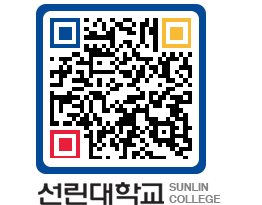 QRCODE 이미지 https://www.sunlin.ac.kr/srmjac@