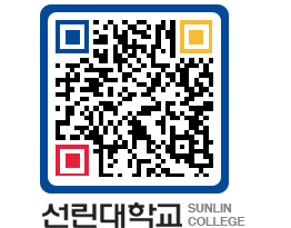 QRCODE 이미지 https://www.sunlin.ac.kr/t4h2nh@