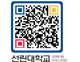 QRCODE 이미지 https://www.sunlin.ac.kr/tfteiq@