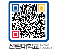 QRCODE 이미지 https://www.sunlin.ac.kr/tkvvbr@