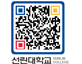 QRCODE 이미지 https://www.sunlin.ac.kr/tmicb4@