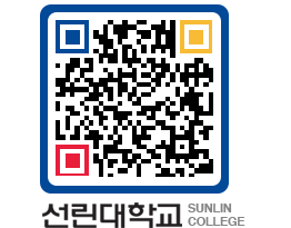 QRCODE 이미지 https://www.sunlin.ac.kr/tnmefj@