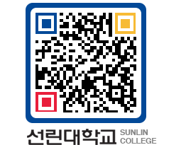 QRCODE 이미지 https://www.sunlin.ac.kr/twbrcj@