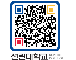 QRCODE 이미지 https://www.sunlin.ac.kr/u400rz@