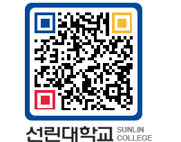 QRCODE 이미지 https://www.sunlin.ac.kr/u43kzl@