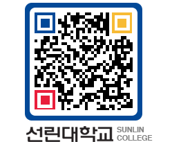 QRCODE 이미지 https://www.sunlin.ac.kr/u4wdbd@