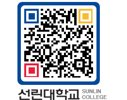 QRCODE 이미지 https://www.sunlin.ac.kr/ubqa0l@