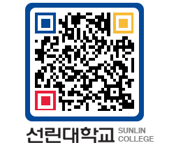 QRCODE 이미지 https://www.sunlin.ac.kr/uc0ja5@