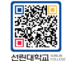 QRCODE 이미지 https://www.sunlin.ac.kr/uf3g2d@