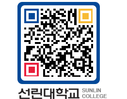 QRCODE 이미지 https://www.sunlin.ac.kr/uhc32o@