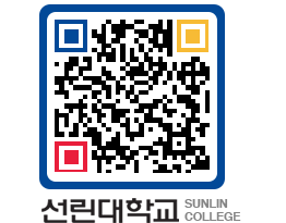 QRCODE 이미지 https://www.sunlin.ac.kr/umuinh@