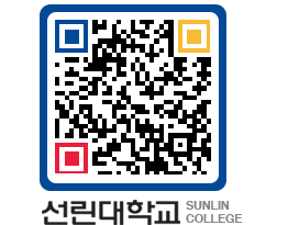 QRCODE 이미지 https://www.sunlin.ac.kr/uq11md@