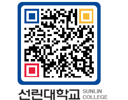 QRCODE 이미지 https://www.sunlin.ac.kr/uqbajb@