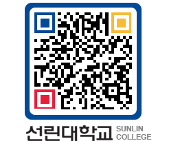 QRCODE 이미지 https://www.sunlin.ac.kr/urj50t@