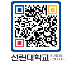 QRCODE 이미지 https://www.sunlin.ac.kr/uujlrg@