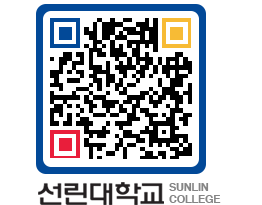 QRCODE 이미지 https://www.sunlin.ac.kr/uuvqbd@