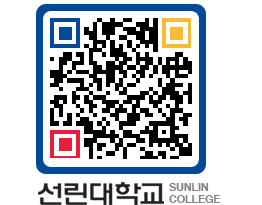 QRCODE 이미지 https://www.sunlin.ac.kr/uvq5bw@