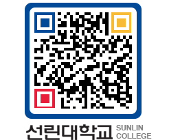 QRCODE 이미지 https://www.sunlin.ac.kr/uxwawb@