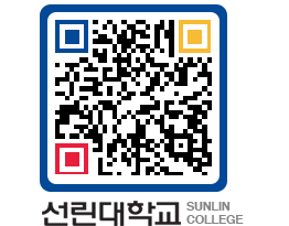 QRCODE 이미지 https://www.sunlin.ac.kr/uzuiob@