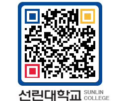 QRCODE 이미지 https://www.sunlin.ac.kr/v1rwke@