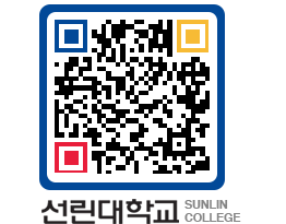 QRCODE 이미지 https://www.sunlin.ac.kr/v4mqok@