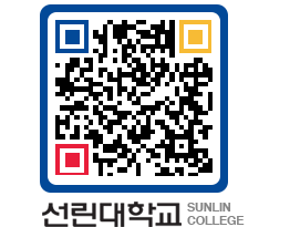 QRCODE 이미지 https://www.sunlin.ac.kr/vgr0t1@