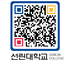 QRCODE 이미지 https://www.sunlin.ac.kr/vhrzt0@