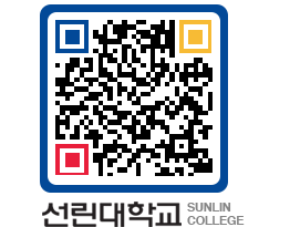 QRCODE 이미지 https://www.sunlin.ac.kr/vi4mbm@