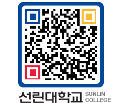 QRCODE 이미지 https://www.sunlin.ac.kr/vose53@