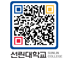 QRCODE 이미지 https://www.sunlin.ac.kr/vrxuwb@