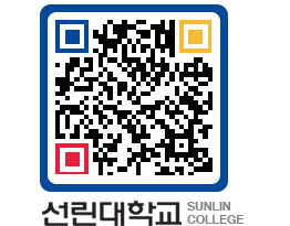 QRCODE 이미지 https://www.sunlin.ac.kr/vssmxq@