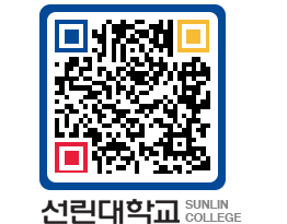 QRCODE 이미지 https://www.sunlin.ac.kr/w1clj2@