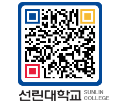 QRCODE 이미지 https://www.sunlin.ac.kr/w1wkyu@