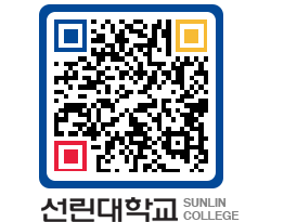 QRCODE 이미지 https://www.sunlin.ac.kr/w330n1@