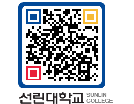 QRCODE 이미지 https://www.sunlin.ac.kr/wk00yr@