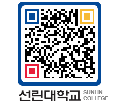 QRCODE 이미지 https://www.sunlin.ac.kr/wkz3iw@