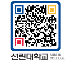 QRCODE 이미지 https://www.sunlin.ac.kr/wnzmfa@