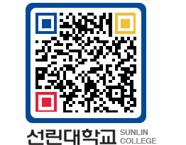 QRCODE 이미지 https://www.sunlin.ac.kr/wpcpt4@